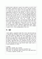 임상심리학자의 역할에 대하여 조사하고 자질에 관해 서술하시오 6페이지