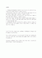 [보라매병원 자소서] 서울특별시 보라매병원 간호사 최종합격 자기소개서 – 간호사 자소서,자기소개서 예문 2페이지