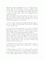 [보라매병원 자소서] 서울특별시 보라매병원 간호사 최종합격 자기소개서 – 간호사 자소서,자기소개서 예문 4페이지