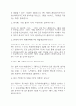 [현대자동차 면접 자료] 현대자동차 생산직 실제 면접 기출과 답변 53개 / 현대자동차 면접대비 면접질문과 답변 정리 7페이지