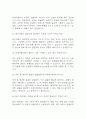 [현대자동차 면접 자료] 현대자동차 생산직 실제 면접 기출과 답변 53개 / 현대자동차 면접대비 면접질문과 답변 정리 10페이지