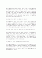 [현대자동차 면접 자료] 현대자동차 생산직 실제 면접 기출과 답변 53개 / 현대자동차 면접대비 면접질문과 답변 정리 12페이지