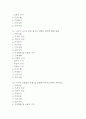 [조현병 폭력위험성 간호과정] 조현병 폭력위험성 간호진단 간호과정 케이스 (조현병 폭력위험성 간호진단7개,간호과정7개) 3페이지