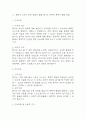 [조현병 폭력위험성 간호과정] 조현병 폭력위험성 간호진단 간호과정 케이스 (조현병 폭력위험성 간호진단7개,간호과정7개) 6페이지