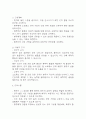 [조현병 폭력위험성 간호과정] 조현병 폭력위험성 간호진단 간호과정 케이스 (조현병 폭력위험성 간호진단7개,간호과정7개) 7페이지