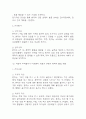 [조현병 폭력위험성 간호과정] 조현병 폭력위험성 간호진단 간호과정 케이스 (조현병 폭력위험성 간호진단7개,간호과정7개) 8페이지
