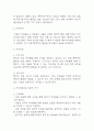 [조현병 폭력위험성 간호과정] 조현병 폭력위험성 간호진단 간호과정 케이스 (조현병 폭력위험성 간호진단7개,간호과정7개) 9페이지