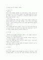 [조현병 폭력위험성 간호과정] 조현병 폭력위험성 간호진단 간호과정 케이스 (조현병 폭력위험성 간호진단7개,간호과정7개) 10페이지