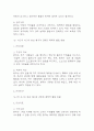 [조현병 폭력위험성 간호과정] 조현병 폭력위험성 간호진단 간호과정 케이스 (조현병 폭력위험성 간호진단7개,간호과정7개) 11페이지