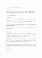 [조현병 폭력위험성 간호과정] 조현병 폭력위험성 간호진단 간호과정 케이스 (조현병 폭력위험성 간호진단7개,간호과정7개) 12페이지