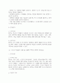 [조현병 폭력위험성 간호과정] 조현병 폭력위험성 간호진단 간호과정 케이스 (조현병 폭력위험성 간호진단7개,간호과정7개) 13페이지