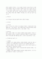 [조현병 폭력위험성 간호과정] 조현병 폭력위험성 간호진단 간호과정 케이스 (조현병 폭력위험성 간호진단7개,간호과정7개) 14페이지
