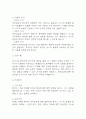 [조현병 폭력위험성 간호과정] 조현병 폭력위험성 간호진단 간호과정 케이스 (조현병 폭력위험성 간호진단7개,간호과정7개) 15페이지