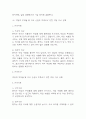 [조현병 폭력위험성 간호과정] 조현병 폭력위험성 간호진단 간호과정 케이스 (조현병 폭력위험성 간호진단7개,간호과정7개) 16페이지