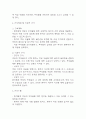 [조현병 폭력위험성 간호과정] 조현병 폭력위험성 간호진단 간호과정 케이스 (조현병 폭력위험성 간호진단7개,간호과정7개) 17페이지