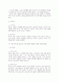 [조현병 폭력위험성 간호과정] 조현병 폭력위험성 간호진단 간호과정 케이스 (조현병 폭력위험성 간호진단7개,간호과정7개) 18페이지