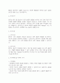 [조현병 폭력위험성 간호과정] 조현병 폭력위험성 간호진단 간호과정 케이스 (조현병 폭력위험성 간호진단7개,간호과정7개) 19페이지