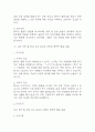 [조현병 폭력위험성 간호과정] 조현병 폭력위험성 간호진단 간호과정 케이스 (조현병 폭력위험성 간호진단7개,간호과정7개) 21페이지