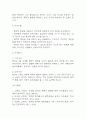[조현병 폭력위험성 간호과정] 조현병 폭력위험성 간호진단 간호과정 케이스 (조현병 폭력위험성 간호진단7개,간호과정7개) 23페이지