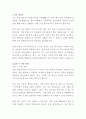 LG에너지솔루션 공정 엔지니어 자기소개서 2페이지
