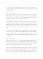 LG에너지솔루션 공정 엔지니어 자기소개서 3페이지