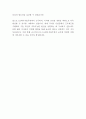 LG에너지솔루션 공정 엔지니어 자기소개서 4페이지