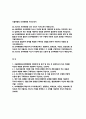 보라매병원 자기소개서] 2025 보라매병원 신규 간호사 채용 자소서 (지원하게 된 동기 및 입사 후 실천하고자 하는 목표, 경력 및 경험 활동, 협업하여 문제를 해결한 경험, 보라매병원의 핵심가치 혁신추구, 생명우선, 최적진료, 자긍심, 최상의료) 보라매병원 간호사 자소서 2페이지