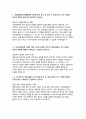 보라매병원 자기소개서] 2025 보라매병원 신규 간호사 채용 자소서 (지원하게 된 동기 및 입사 후 실천하고자 하는 목표, 경력 및 경험 활동, 협업하여 문제를 해결한 경험, 보라매병원의 핵심가치 혁신추구, 생명우선, 최적진료, 자긍심, 최상의료) 보라매병원 간호사 자소서 3페이지