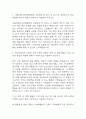 서울특별시 보라매병원 자기소개서 – 보라매병원 간호사 합격 자소서 (간호사 자기소개서,자소서예시) 3페이지