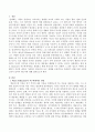 Maslow의 욕구위계이론을 설명하고 현대 한국인의 욕구 상태와 그 충족 정도가 어떠한 상태인지 자신의 생각을 기술하고 한국인의 욕구 상태를 긍정적으로 충족하기 위해 어떤 사회적 노력이 있어야 하는지 논하시오. 2페이지