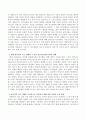 Maslow의 욕구위계이론을 설명하고 현대 한국인의 욕구 상태와 그 충족 정도가 어떠한 상태인지 자신의 생각을 기술하고 한국인의 욕구 상태를 긍정적으로 충족하기 위해 어떤 사회적 노력이 있어야 하는지 논하시오. 3페이지