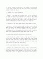 [진에어 면접 자료] 진에어 객실승무원 실제 면접 기출과 답변 55개 / 진에어 면접대비 면접질문과 답변 정리 5페이지