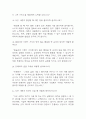 [진에어 면접 자료] 진에어 객실승무원 실제 면접 기출과 답변 55개 / 진에어 면접대비 면접질문과 답변 정리 6페이지