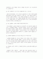 [진에어 면접 자료] 진에어 객실승무원 실제 면접 기출과 답변 55개 / 진에어 면접대비 면접질문과 답변 정리 7페이지