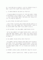 [진에어 면접 자료] 진에어 객실승무원 실제 면접 기출과 답변 55개 / 진에어 면접대비 면접질문과 답변 정리 14페이지
