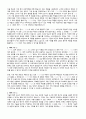 [자소서 우수 예문] 자기소개서 이직 사유 10종 3페이지