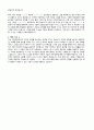 [자소서 우수 예문] 자기소개서 이직 사유 10종 4페이지