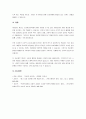 게슈탈트 원리를 사례를 들어 설명하시오. 4페이지