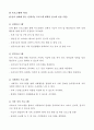 2025년 프로그램 계획서(신체.인지.사회적응.가족지지 프로그램 계획서)-장기요양기관(요양원, 공동생활가정, 주야간보호센터, 방문요양 등 활용) 4페이지
