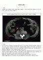 요로결석 간호사례연구 case study-간호과정 2가지 레포트 (요로결석 케이스스터디, 요로결석 컨퍼런스, 요로결석 실습 자료) 3페이지