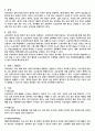 요로결석 간호사례연구 case study-간호과정 2가지 레포트 (요로결석 케이스스터디, 요로결석 컨퍼런스, 요로결석 실습 자료) 4페이지