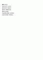 요로결석 간호사례연구 case study-간호과정 2가지 레포트 (요로결석 케이스스터디, 요로결석 컨퍼런스, 요로결석 실습 자료) 10페이지
