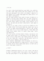 [연세대학교 경제대학원 학업계획서] 연세대 경제대학원 최종합격 학업계획서 3페이지