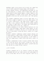 [연세대학교 경제대학원 학업계획서] 연세대 경제대학원 최종합격 학업계획서 4페이지