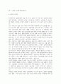 [연세대학교 경제대학원 학업계획서] 연세대 경제대학원 최종합격 학업계획서 6페이지