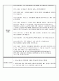 2025년 1분기 운영위원회 회의록 (장기요양기관-요양원, 방문요양,주간보호 운영위원회 회의 활용) - 지도점검, 정기평가 예시자료 4페이지
