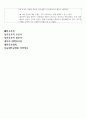 독감(인플루엔자) 간호사례연구 case study-간호과정 2가지 레포트 (독감 케이스스터디, 독감 컨퍼런스, 독감 실습 자료) 10페이지
