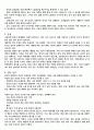 천식 간호사례연구 case study-간호과정 2가지 레포트 (천식 케이스스터디, 천식 컨퍼런스, 천식 실습 자료) 4페이지