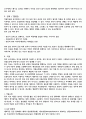 천식 간호사례연구 case study-간호과정 2가지 레포트 (천식 케이스스터디, 천식 컨퍼런스, 천식 실습 자료) 5페이지