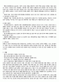 천식 간호사례연구 case study-간호과정 2가지 레포트 (천식 케이스스터디, 천식 컨퍼런스, 천식 실습 자료) 6페이지